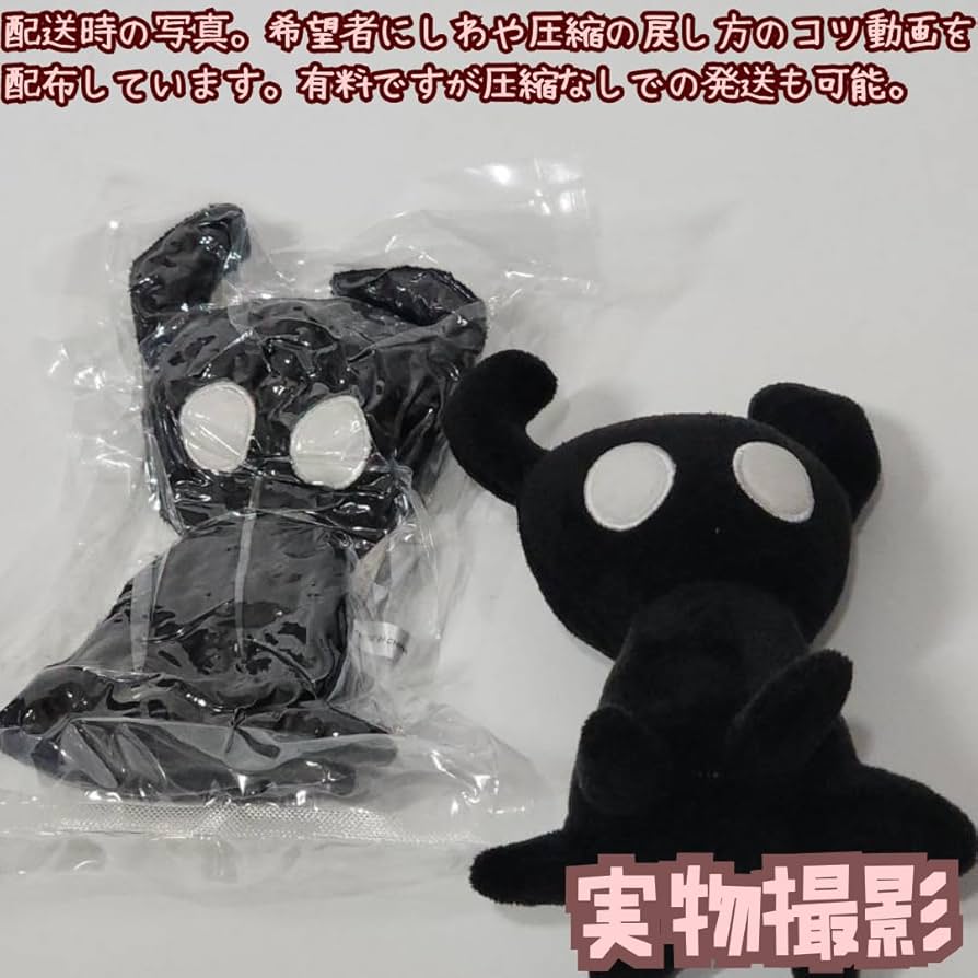 Amazon.co.jp: ぬいぐるみ ホロウナイト 奏でる影 Hollow Knight